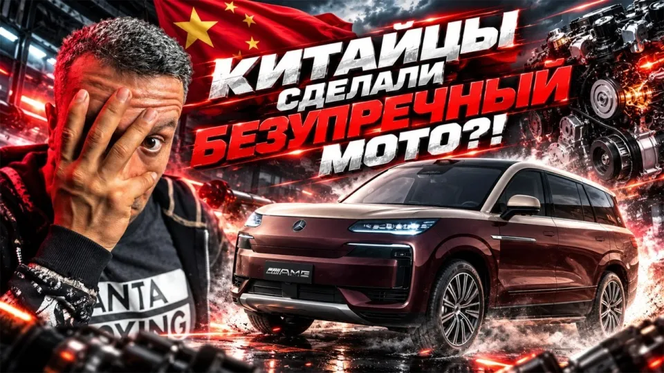 Авто 2026 года с китайским двигателем